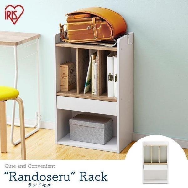 （検索用：ランドセルラック おもちゃ 収納 らんどせるらっく らっく ラック 片づけ お片付け かたづけ 勉強道具 道具箱 持ち物 子供部屋 子供 4967576453882）