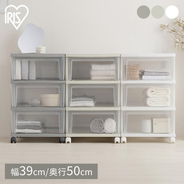 他サイト： チェスト 収納ケース 3段 引出し 衣装ケース キャスター付 幅39 奥行50 高さ63.7 プラスチック クローゼット アイリスオーヤマ NSCLZ-503 *の商品画像