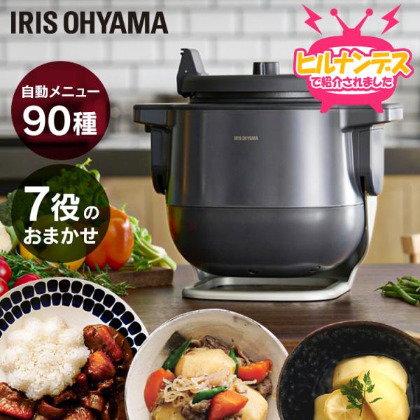 IRIS OHYAMA シェフドラム アイリスオーヤマ 全自動調理マシン IRIS OHYAMA シェフドラム アイリスオーヤマ 全自動調理マシン