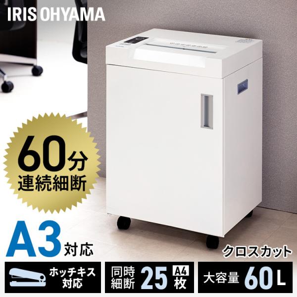 K☆1080 アイリスオーヤマ オフィスシュレッダー OF325C-W IRIS OHYAMA（アイリスオーヤマ） オフィスシュレッダー OF325C