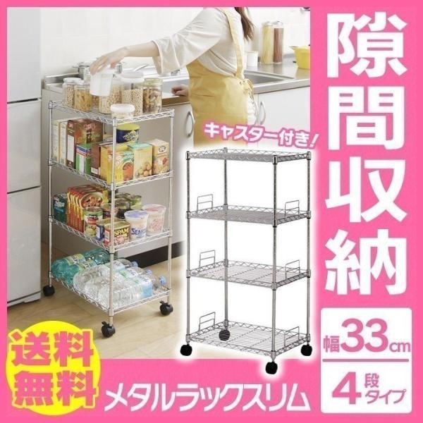 アイリスオーヤマ ラック 33cm」の人気商品一覧・価格比較 - 価格.com