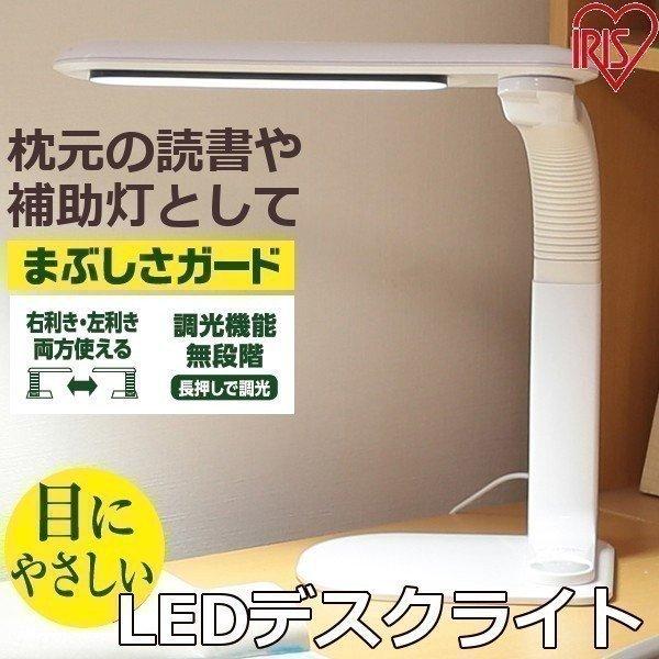 IRIS OHYAMA（アイリスオーヤマ） デスクライト LEDデスクライト 机