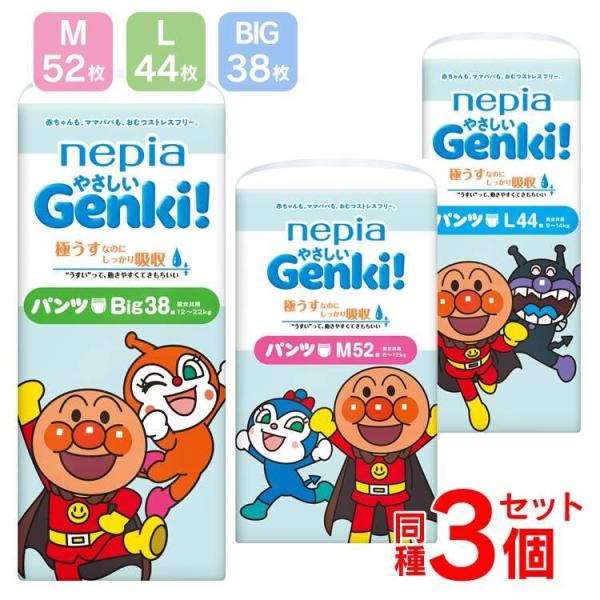 （検索用：ネピア Genki おむつ パンツ ベビー 赤ちゃん M L BIG アンパンマン 極うす 肌にやさしい）