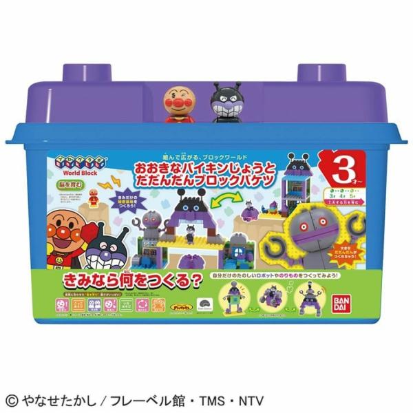 ブロックラボ アンパンマン おおきなバイキンじょうとだだんだんブロックバケツ 大きなバイキン城とだだんだん バンダイ Buyee Buyee 提供一站式最全面最專業現地yahoo Japan拍賣代bid代拍代購服務 Bot Online