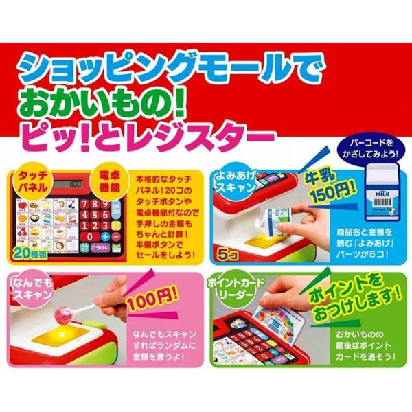 今だけおまけつき おもちゃ レジスター セット レジ おままごと 知育玩具 お買い物 ピッ とレジスター D クリスマス プレゼント 子供 Buyee 日本代购平台 产品购物网站大全 Buyee一站式代购 Bot Online
