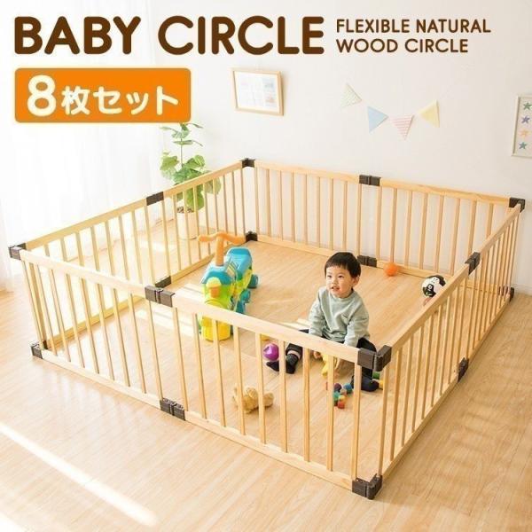木製ベビーサークル 8枚の人気商品・通販・価格比較 - 価格.com 木製ベビーサークル 8枚の人気商品・通販・価格比較 - 価格.com