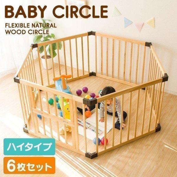 ベビーサークル 木製 ハイタイプの人気商品 通販 価格比較 価格 Com