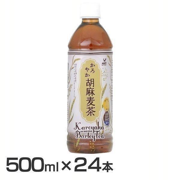 (24本)神戸居留地 かろやか胡麻麦茶 PET 500ml 富永貿易 (D) 代引不可