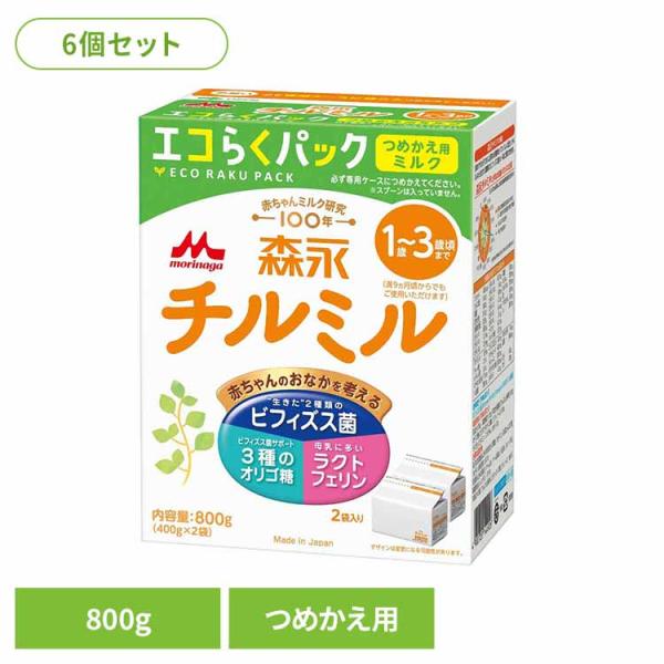 森永乳業 粉ミルク 6個セット 森永 チルミル エコらくパック つめかえ