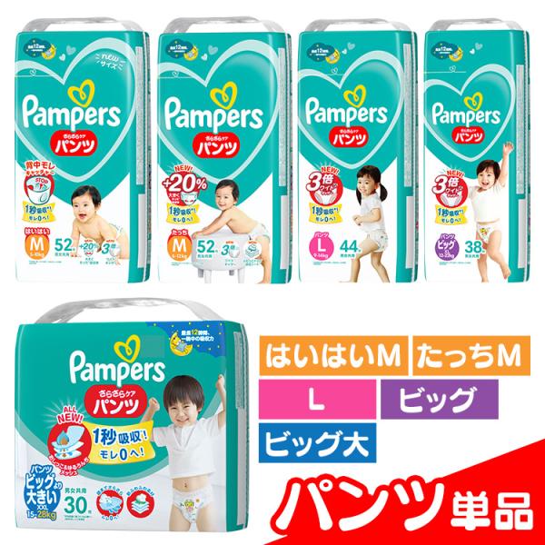 パンパース（Pampers） オムツ おむつ さらケアパンツ SJ はいはいM