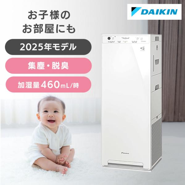 ダイキン（DAIKIN） エアクリーナー パワフル加湿 加湿ストリーマ空気