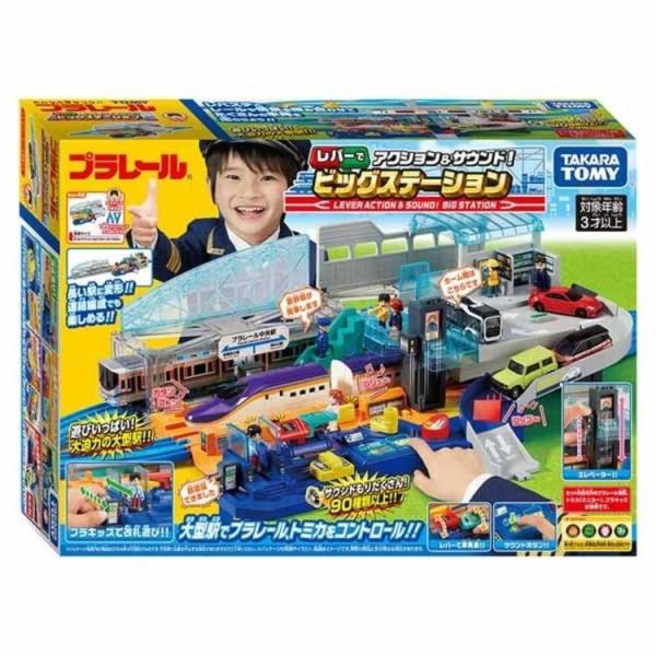 玩具 おもちゃ プラレール レバーでアクション＆サウンド！ビッグステーション