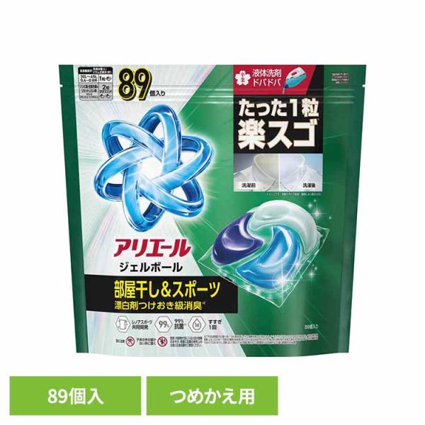衣料用洗剤 洗濯洗剤 洗剤 アリエール ジェルボールプロ 部屋干し用 つめかえ テラジャンボサイズ 89個入 P&amp;amp;amp;amp;amp;amp;amp;amp;amp;amp;amp;G