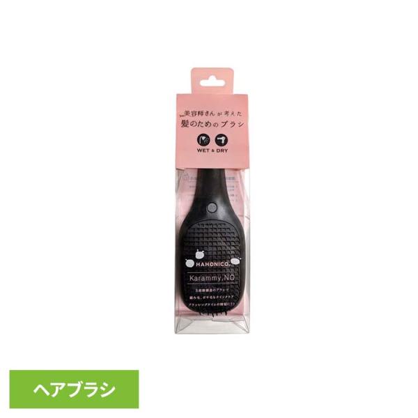 ハホニコ カラミーNO ヘアブラシ ブラック  ハホニコ