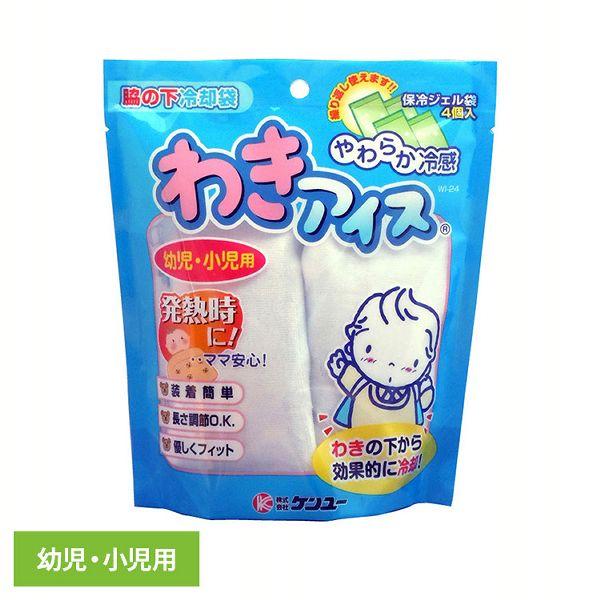 他サイト： ケンユー マイアイス わき わきアイス 幼児・小児用   ケンユーの商品画像