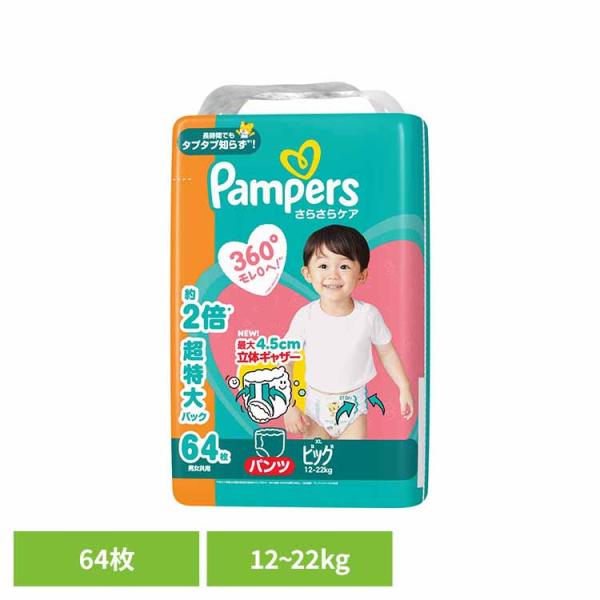 Pampers パンツ Mサイズ 62枚×4パック パンパース さらさらケア パンツ / メガジャンボ ビッグ64枚(12-22kg