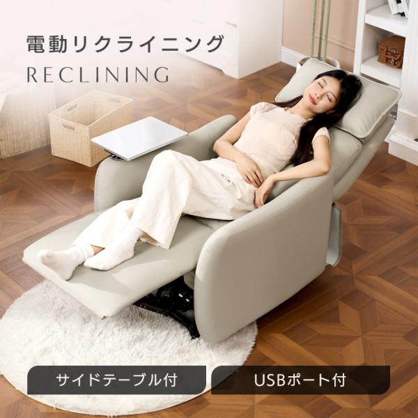 FlexiSpot ソファ リクライニングソファ 電動ソファ 電動