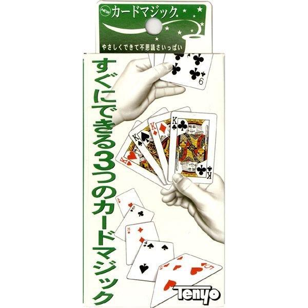 初心者向けカードマジック ワンコイン Newカードマジック 手品 テンヨー T プレゼント ギフト すくすくスマイル 通販 Yahoo ショッピング