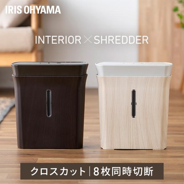 IRIS OHYAMA（アイリスオーヤマ） パーソナルシュレッダー KPS-A8C 新