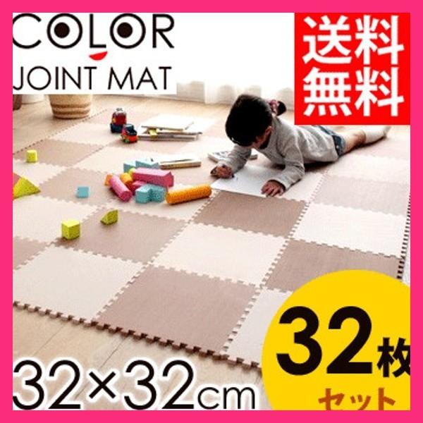 ジョイントマット マット 32枚 厚手 おしゃれ フロアマット パズルマット 赤ちゃん ベビー 子供部屋 カーペット 32枚セット 約2畳 Jtm 32 Clr 防音 人気 Buyee Buyee 提供一站式最全面最專業現地yahoo Japan拍賣代bid代拍代購服務 Bot Online