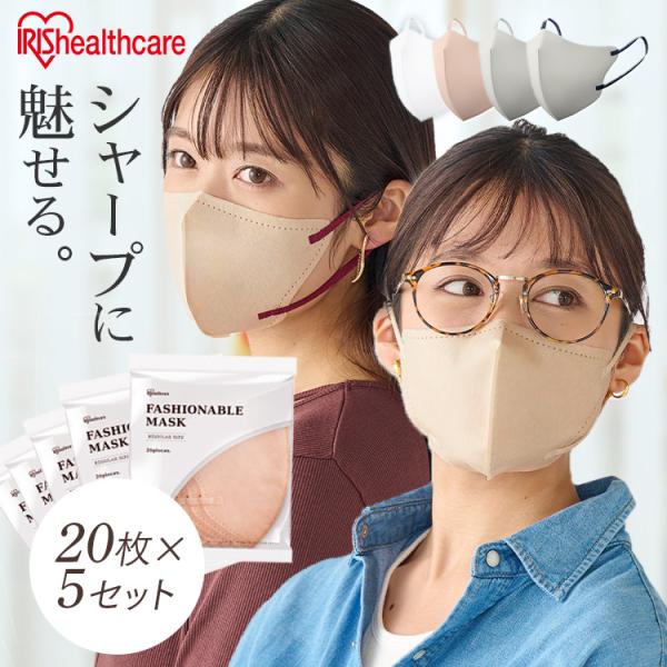マスク 不織布 立体 アイリスオーヤマ 100枚 立体マスク バイカラー おしゃれ 不織布マスク カラー 3dマスク 使い捨て 花粉 FASHIONABLE MASK RN-E20 *