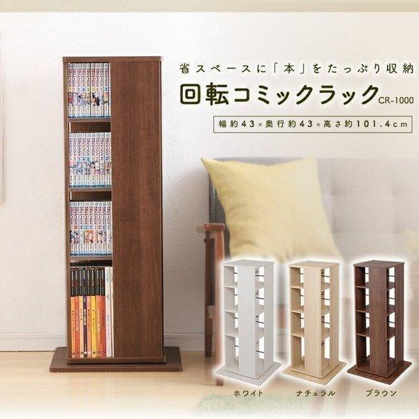 （検索用：ラック 本棚 ブックシェルフ 書棚 スリム 本 収納 収納棚 木製 シンプル 省スペース 4967576301787 4967576301794 4967576301800）