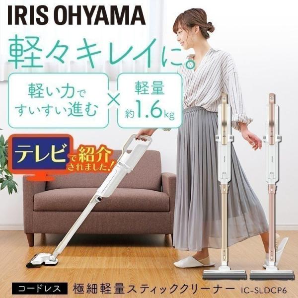 アイリスオーヤマ　掃除機　新品 IRIS OHYAMA（アイリスオーヤマ） 掃除機 コードレス掃除機 サイクロン