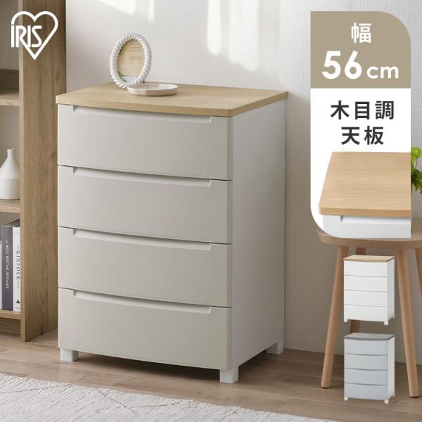 （検索用：4段 チェスト 木目調 天板 収納 収納ケース 衣装ケース 引き出し 衣類 洋服 押入れ クローゼット タンス 4967576679312 4967576690140 4967576690157）