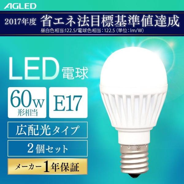 2�Z�b�g  LED�d��  E17  �L�z��  60�`����  LDA6N-G-E17-6T6-E2P  LDA6L-G-E17-6T6-E2P  �A�C���X�I�[���}  �V����