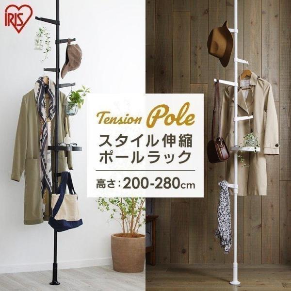 （検索用：ポール ラック 伸縮 ハンガー コート 上着 4967576464260 4967576464277）