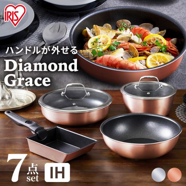 ☺*︎様 未使用 アイリスオーヤマ フライパン 鍋 ダイヤモンドグレイスセット Amazon.co.jp: アイリスオーヤマ フライパン 鍋 10点セット 26