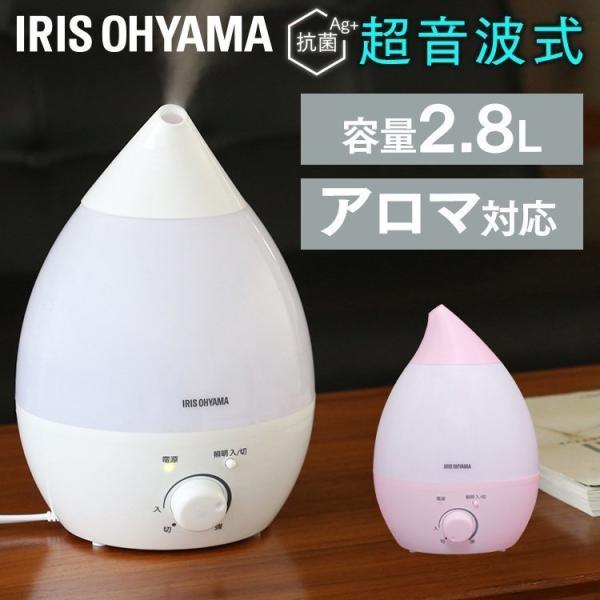 IRIS OHYAMA（アイリスオーヤマ） 加湿器 超音波式 2.8L 8畳 アロマ