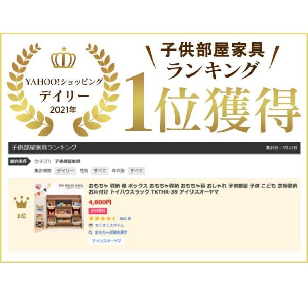 おもちゃ 収納 棚 ボックス おもちゃ収納 おもちゃ箱 おしゃれ 子供部屋 子供 こども 衣類収納 お片付け トイハウスラック Tkthr 39 アイリスオーヤマ Buyee Buyee Japanese Proxy Service Buy From Japan Bot Online