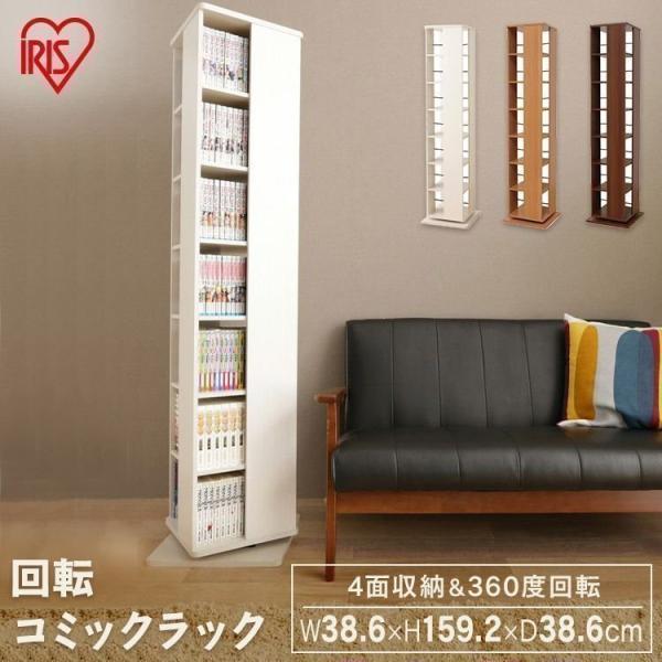 （検索用：本棚 コミックラック ブックラック 整理棚本棚ブックラック ブックラック本棚 4967576245647 4967576245630 4967576245623）