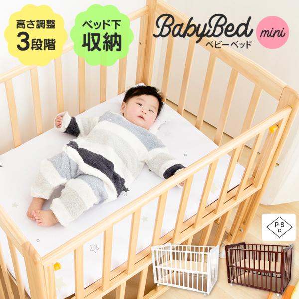 ベッド 柵 赤ちゃんの人気商品 通販 価格比較 価格 Com