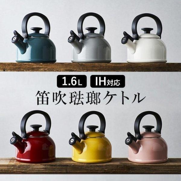 笛吹 ケトル おしゃれの人気商品 通販 価格比較 価格 Com