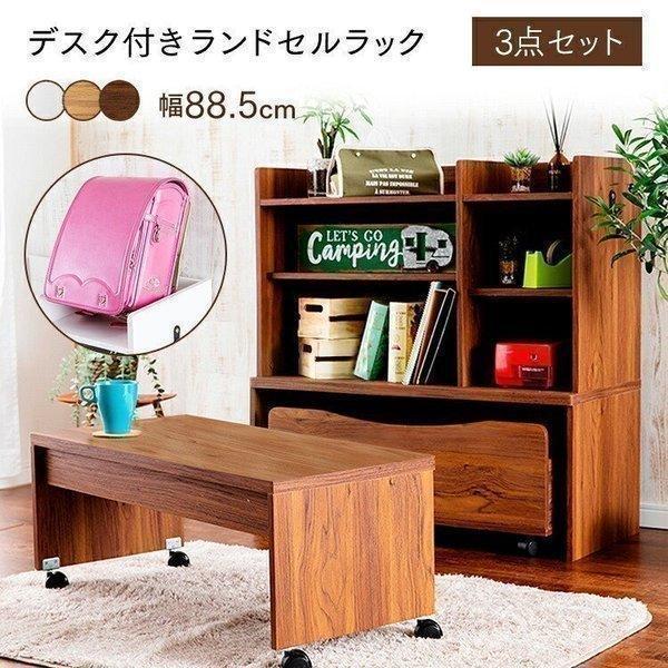（検索用：ラック デスク 収納ボックス フック付 キャスター キッズラック お片付け 教科書 コンパクト 本棚 ）