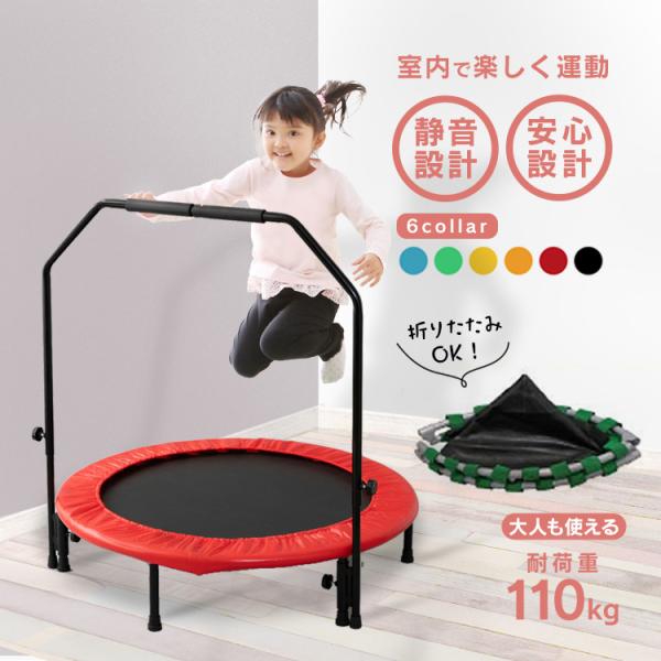 トランポリン 家庭用 子供 手すり 取っ手 折りたたみ コンパクト おしゃれ シンプル 運動 エクササイズ 手すり付きトランポリン Buyee Buyee Japanese Proxy Service Buy From Japan Bot Online