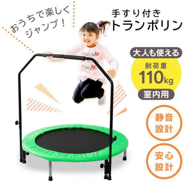 トランポリン 家庭用 子供 手すり 取っ手 折りたたみ コンパクト おしゃれ シンプル 運動 エクササイズ 手すり付きトランポリン Buyee Buyee Japanese Proxy Service Buy From Japan Bot Online