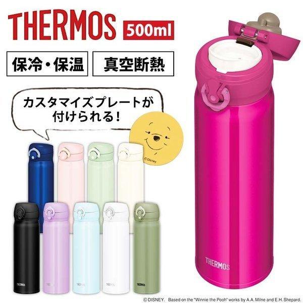 真空断熱水筒 350ml/500ml*10 楽天市場】サーモス 真空断熱ボトル 水筒 マグボトル 冷たいドリンク