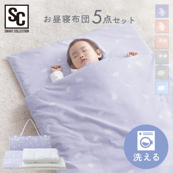 （検索用：赤ちゃん用 かわいい 洗濯機OK 入園準備 5点セット 収納バッグ付き ギフト ）