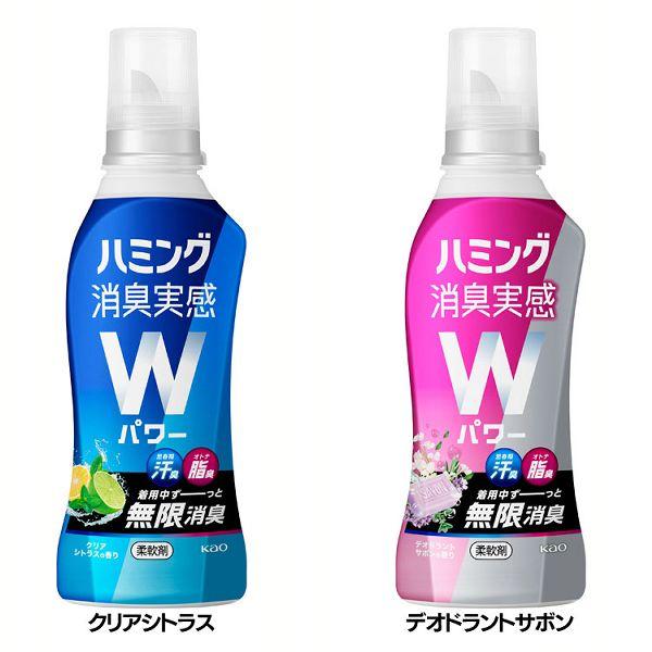 ハミング 柔軟仕上げ剤 花王 無限消臭 ハミング消臭実感Wパワー 本体