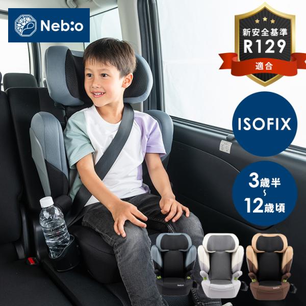 他サイト： チャイルドシート ISOFIX ジュニアシート グランデピット Grande Pit 81226 (D)の商品画像
