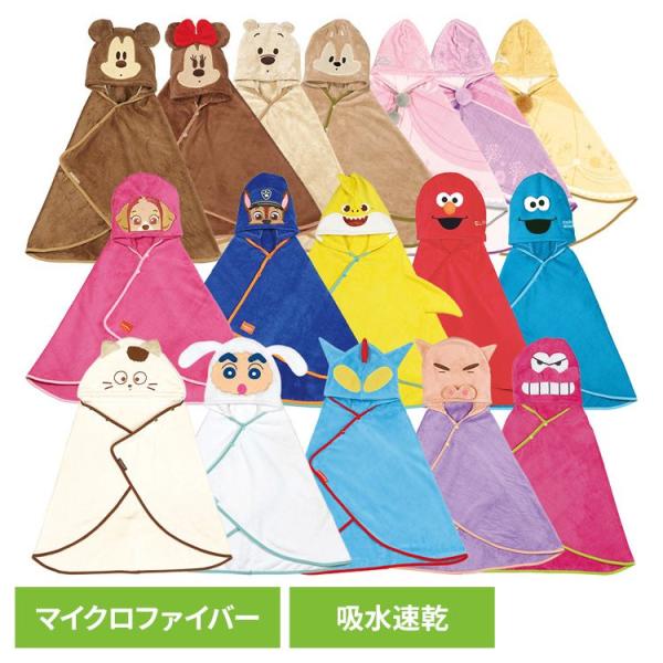 他サイト： タオル 子供用 マイクロファイバー 吸水速乾フード付きバスポンチョ BPO1 スケーターの商品画像