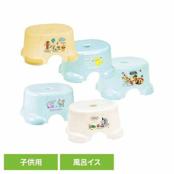 他サイト： ベビー お風呂 おふろ 子供 バス 子供風呂イス BS24N スケーターの商品画像