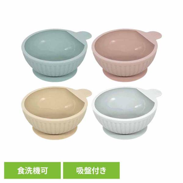 Love my lil フィーディングボウル 吸盤付き ベビー食器 離乳食 シリコン製  テーブルにくっつく くすみカラー ラブマイリル