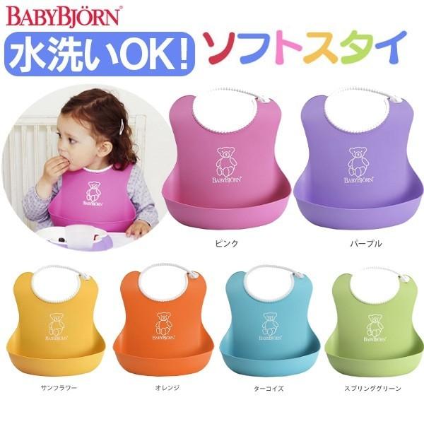お食事エプロン 保育園 子供 よだれかけ おしゃれ シリコン スタイ 食事用 洗える 赤ちゃん エプロン ベビービョルン 離乳食 食べこぼし ポケット 水洗い ベビー Buyee Buyee 提供一站式最全面最專業現地yahoo Japan拍賣代bid代拍代購服務 Bot Online