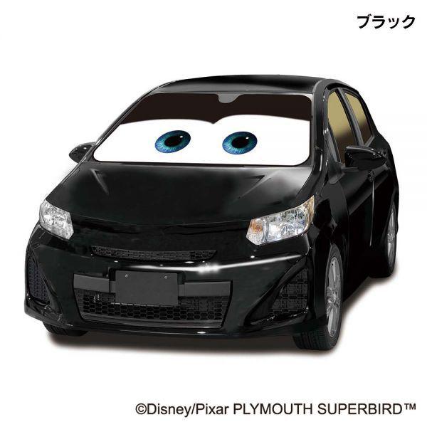 サンシェード 車 L カーズ マックィーン キャラクター カーズ全5色 カーシェード フロント カー シェード 人気 Disney Y ディズニー Buyee Buyee 일본 통신 판매 상품 옥션의 대리 입찰 대리 구매 서비스