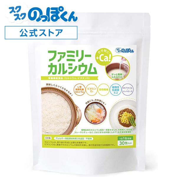 [Release date: March 10, 2021]製造国 ：日本名称：カルシウム含有食品原材料名：難消化性デキストリン（国内製造）、中鎖脂肪酸含有粉末油脂、海藻粉末、乳酸菌末（デキストリン、乳酸菌（殺菌））／貝カルシウム、トレハロ...