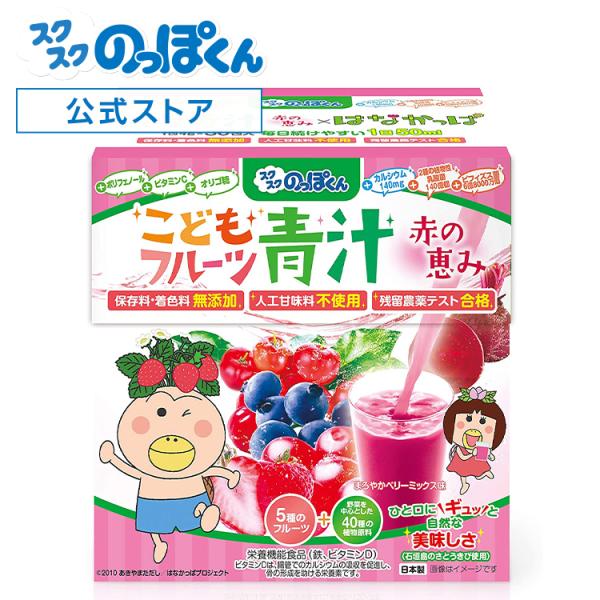 やまめページ        めっちゃたっぷりフルーツ青汁 Biestyブランドから「めっちゃたっぷりフルーツ青汁」発売開始